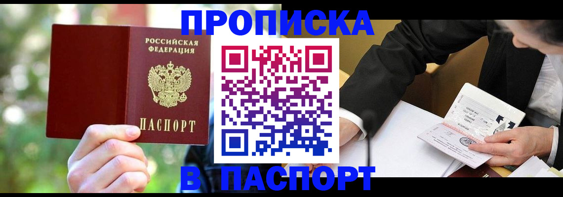 миграционный учет в Усть-Лабинске